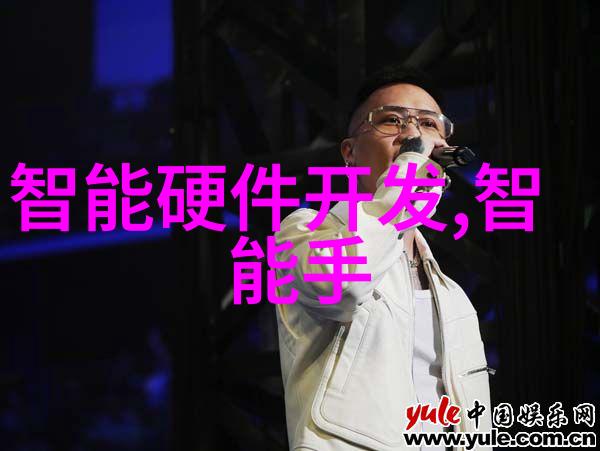 智能家居智慧守护每一个角落