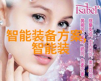 化工膏药机械-精密配料与混合技术的创新应用
