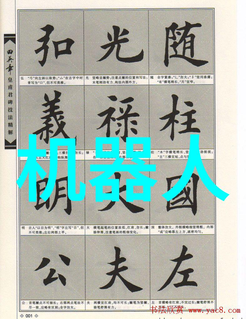 科技革命新篇章人工智能如何重塑未来工作面貌