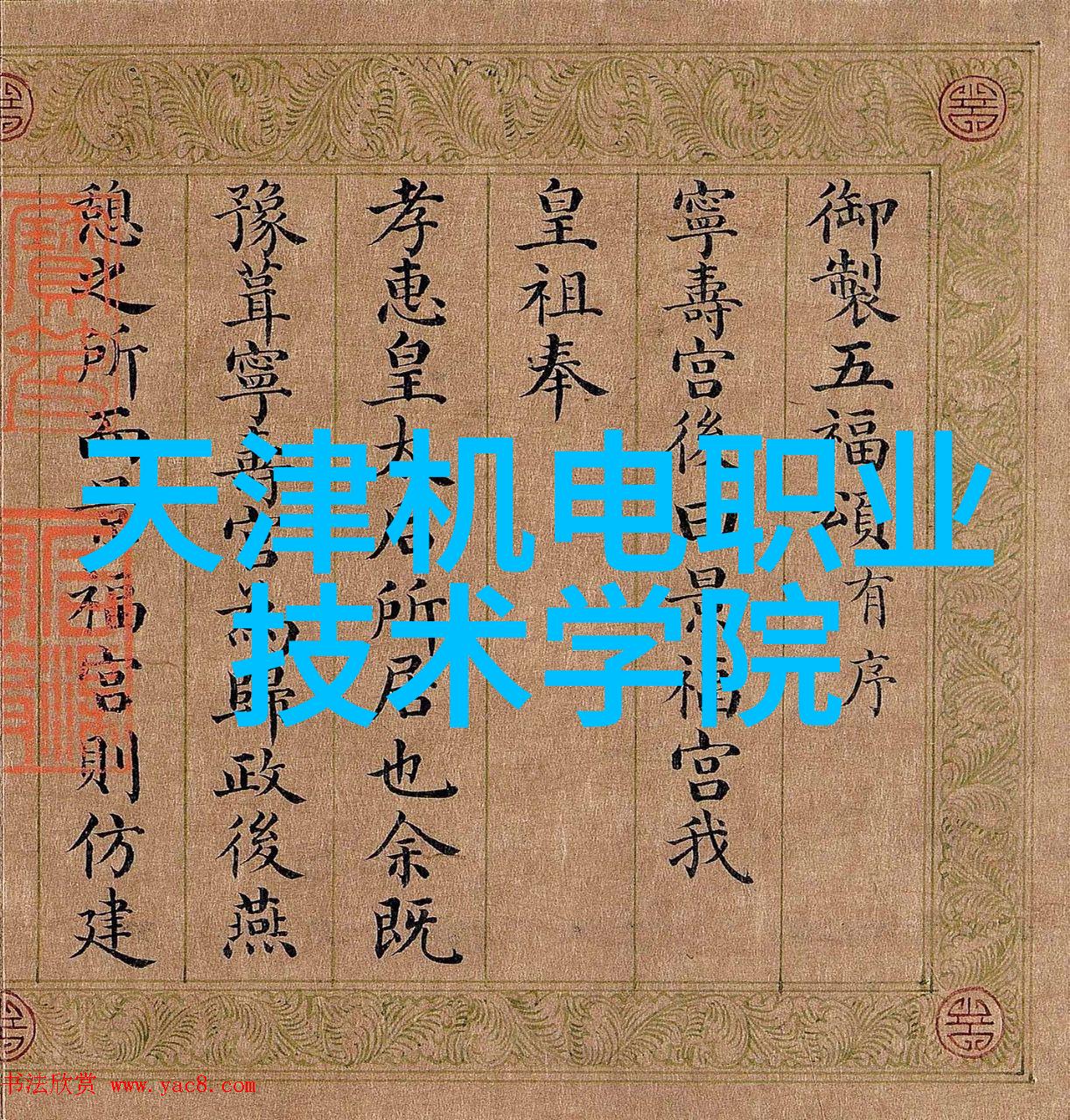 化工废水处理设备高效脱盐系统