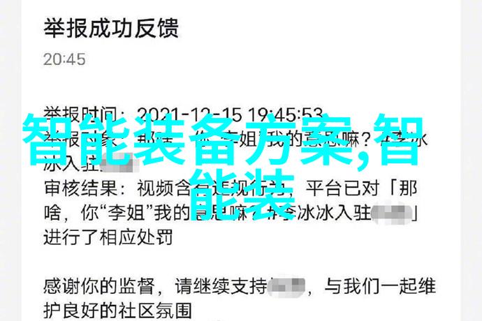 实验室固定床反应器微观世界中的化学大师