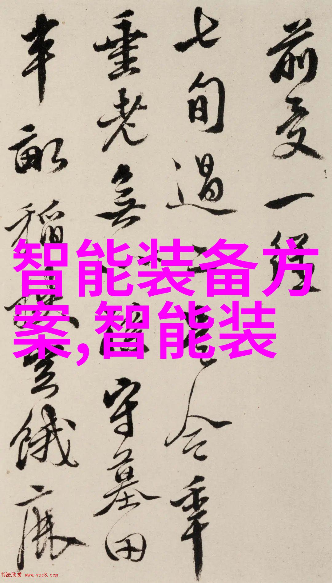 工业废水处理设备公司高效污染物去除系统