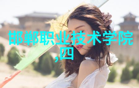 国际学生眼中的理想财经教育机构评选