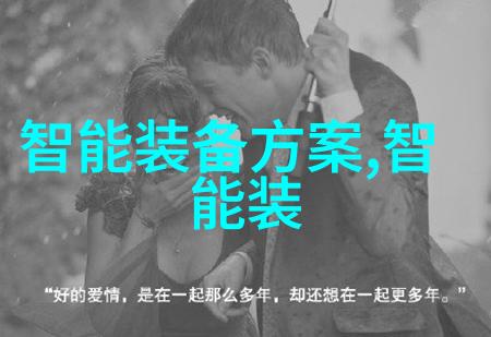 生活废水处理设备高效节能的环保解决方案