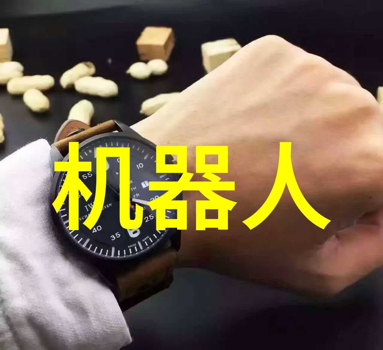 化工炮灸现代科技与传统医学的有机结合