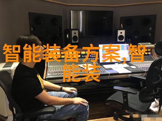 建筑设计-精准构建CAD施工图的绘制艺术与实用性探究