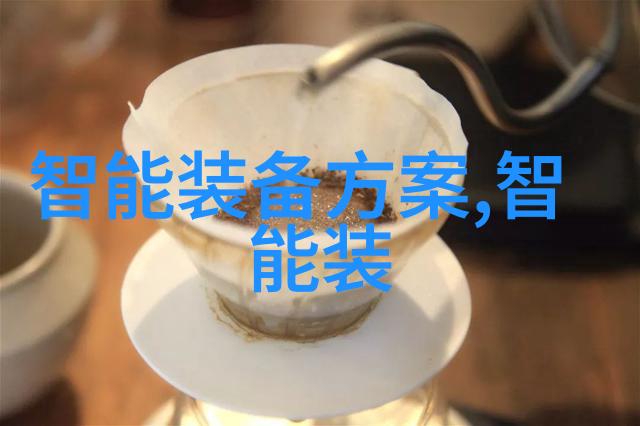 我是怎么看的智能装备与系统专业这玩意儿到底怎么样
