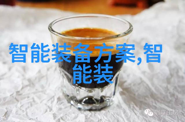 我的家用纯净水净化器设备解锁清新源自你家的秘密