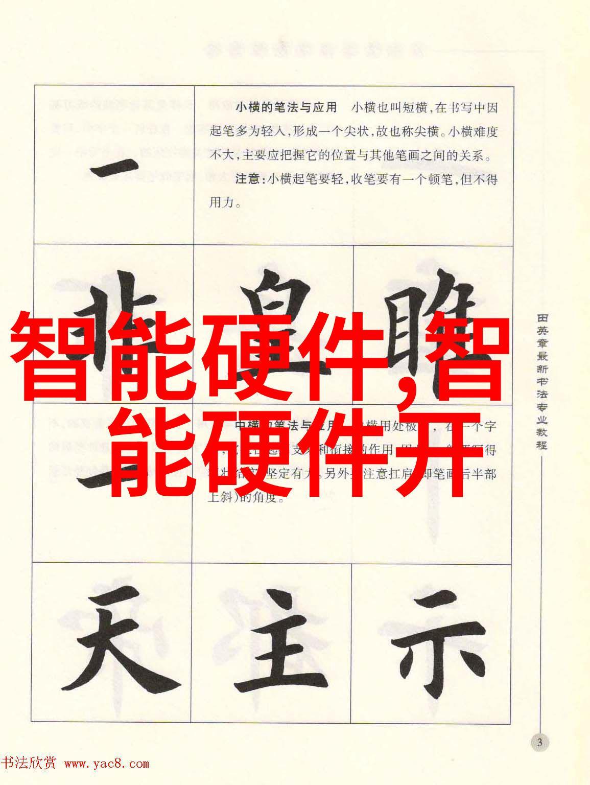 水源健康检查一针见血的价格
