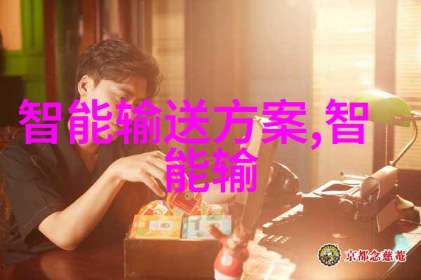环境友好型产品探索绿色可持续的Pert管材解决方案