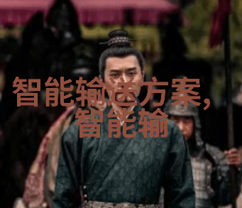 智能工厂的守护者mes管理系统如何优化生产流程