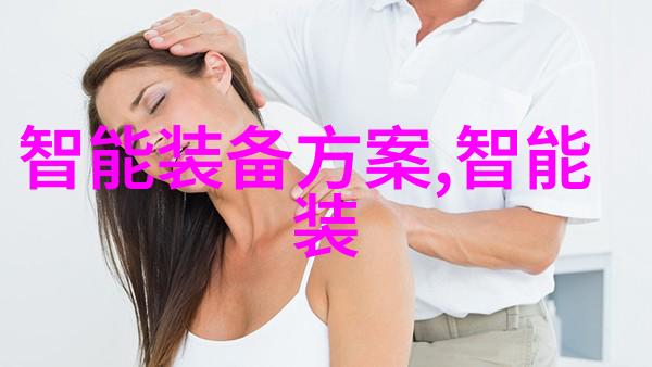 水机的节能秘密如何让您的生活更绿色更省钱