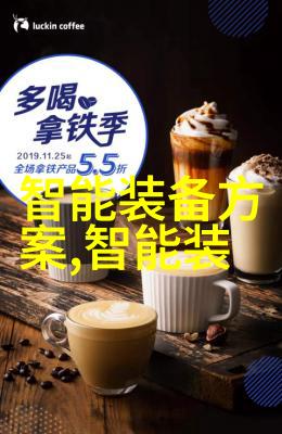 制冷技术的未来发展冰点创新与可持续解决方案