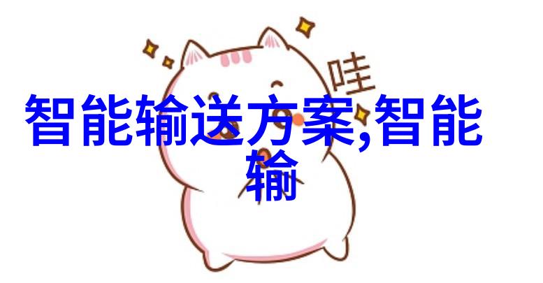 天津智能公交系统在节约能源方面有哪些创新成果