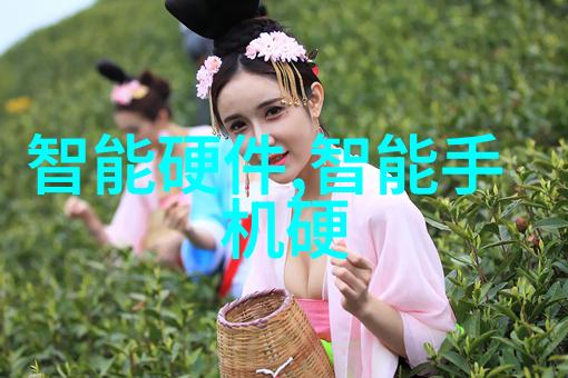 智能化学会动态高科技创新研讨会