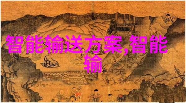 污水废水处理技术革新如何选择适合的污水处理设备