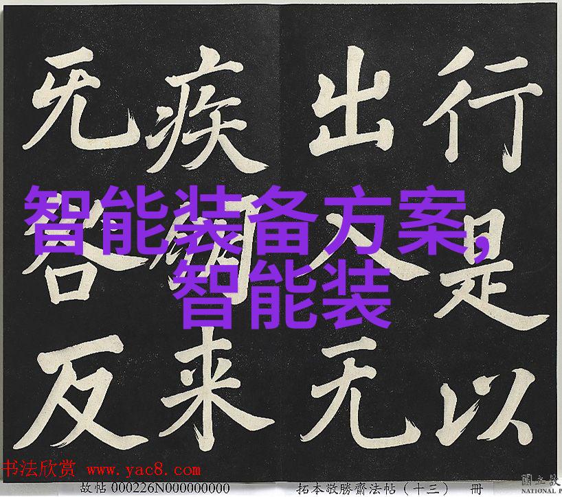 工业用净化水设备我来告诉你一个超实用的秘密如何让你的工厂水质变透亮