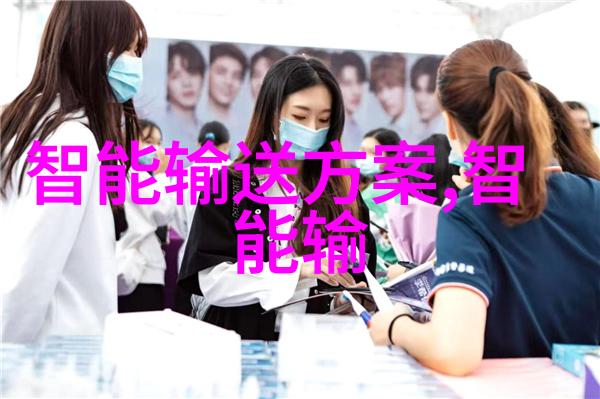 真实案例分析微波真空干燥设备在食品行业中的成功应用