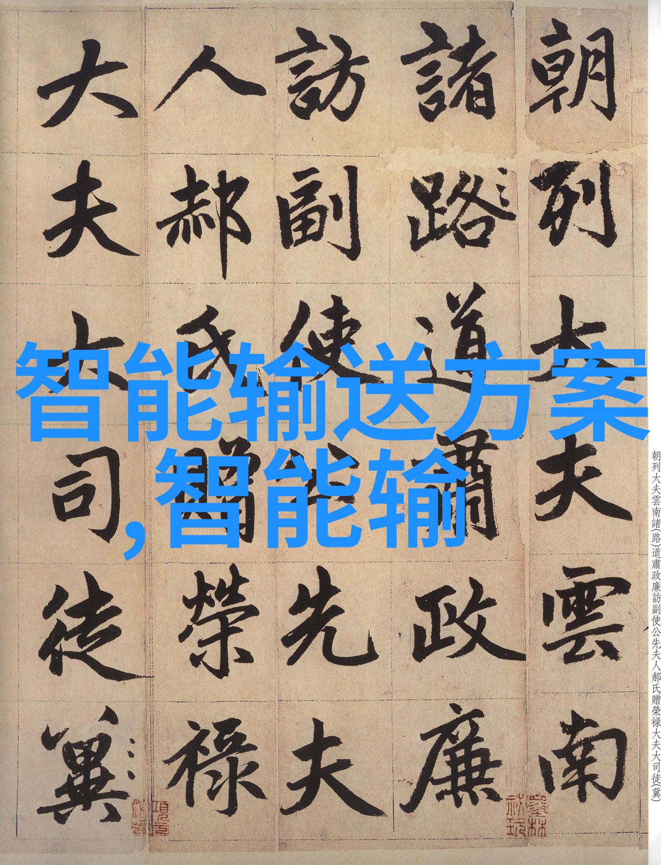 化工贮存设备安全防护的谜题解答在何方