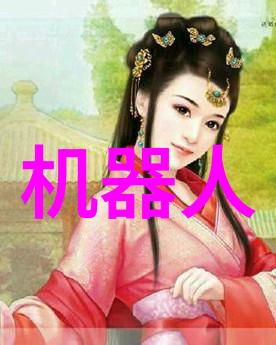器材-设备的智慧如何选择合适的工具提升工作效率