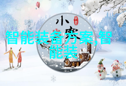 人工智能排名前十名领跑科技发展的智慧力量