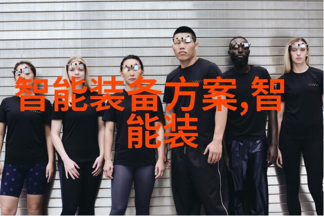 化工液体药品检测从剧毒到甜蜜一探究竟的化学冒险