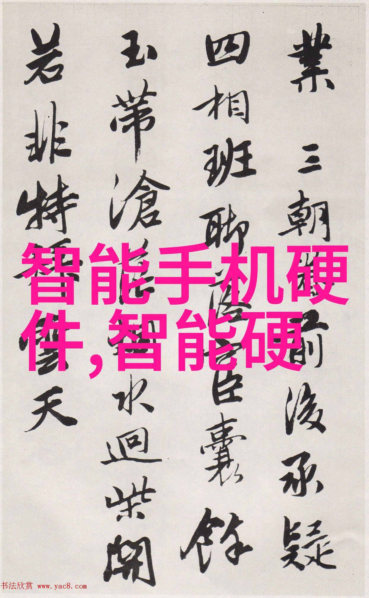 智能装备技术未来战争的关键与智慧生活的引擎