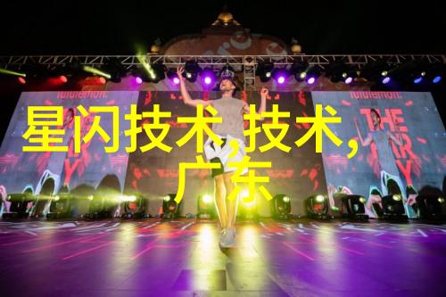中国五位顶级芯片专家引领科技崛起