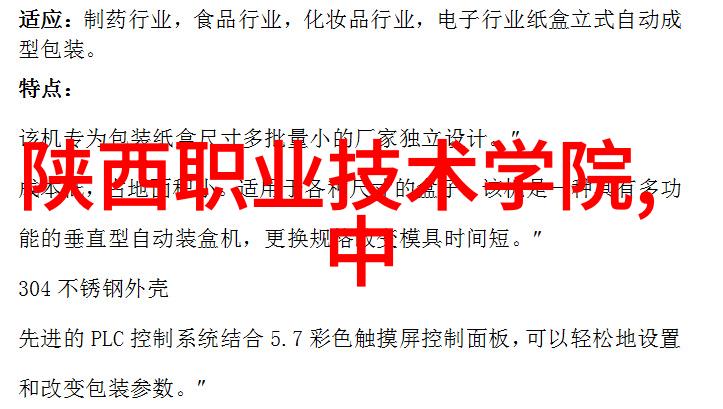学霸与工匠邯郸职业技术学院的反差故事