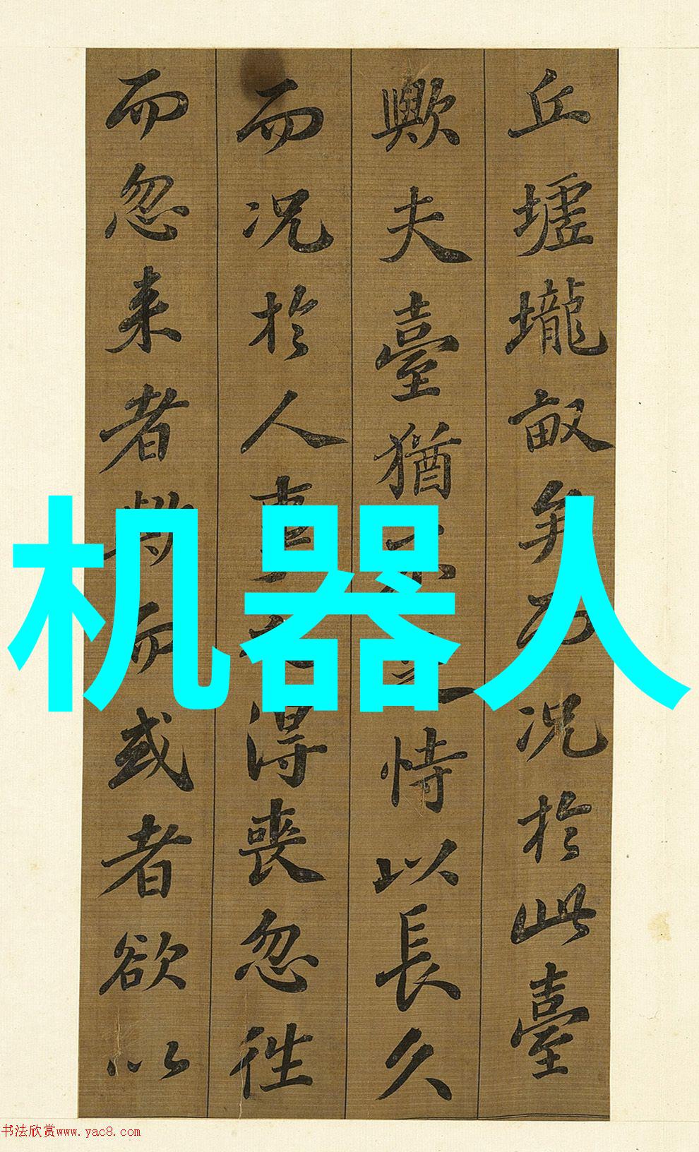主题我眼中的智能交通正式出版发行新时代出行的智慧之选
