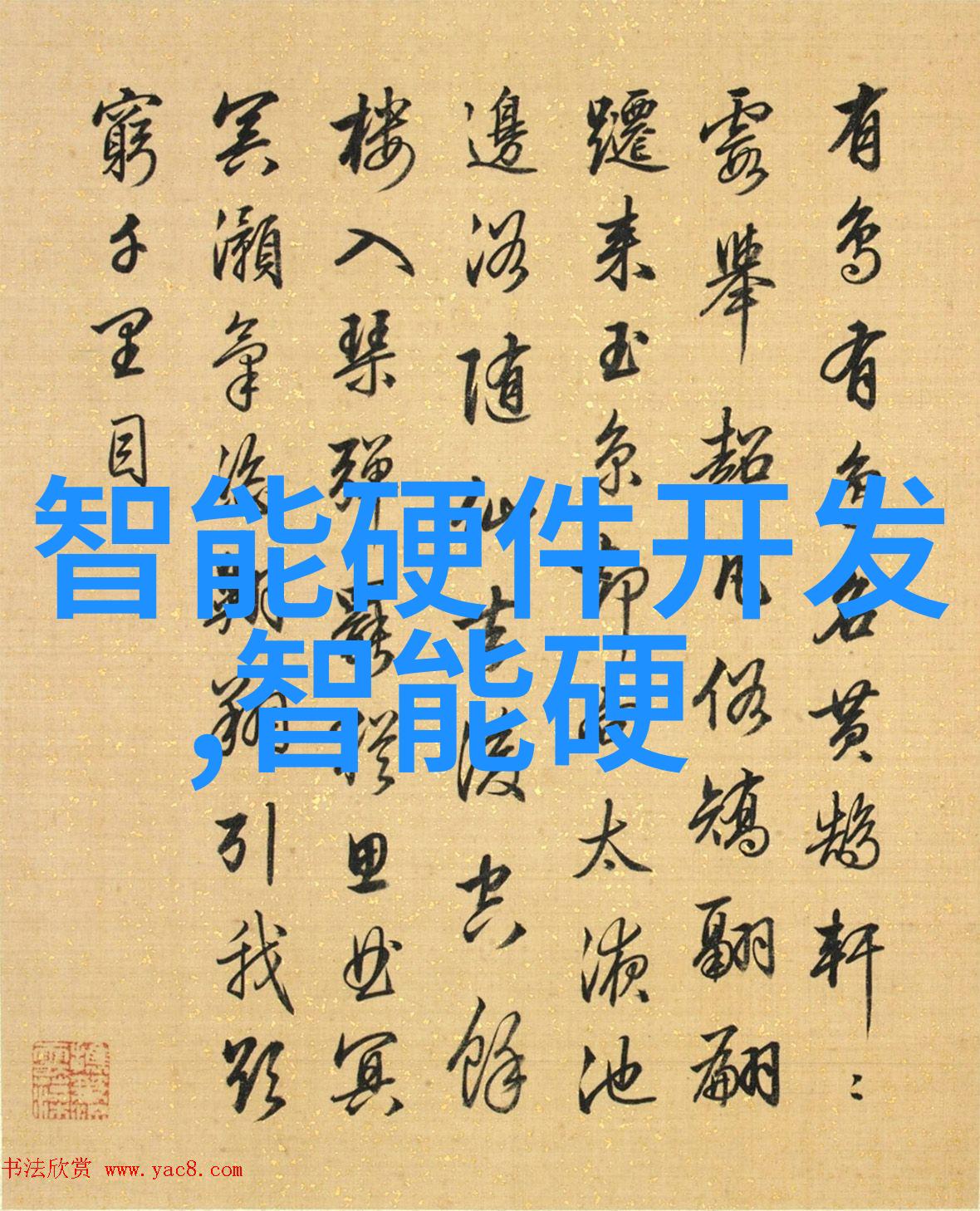 桃红又是一年春绽放的生命之花