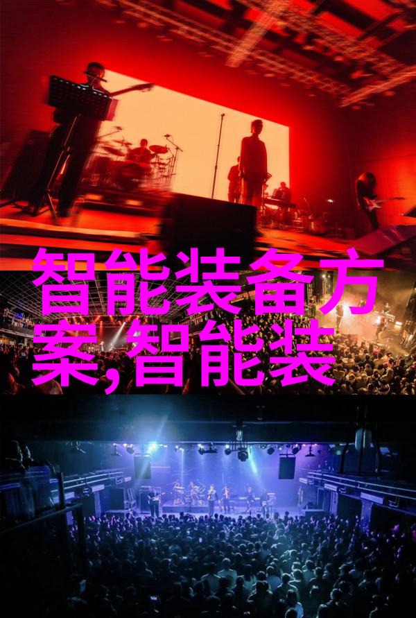 上海交大招生办解读最新高招刘鹤在达沃斯讲话中透露的重要信息如同星辰般璀璨照亮了全局的未来