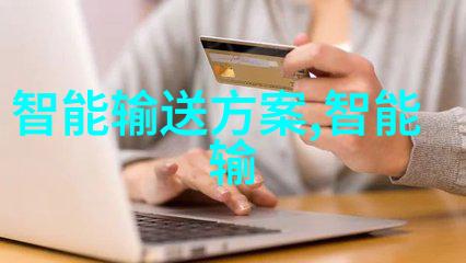 智能交通新纪元如何通过技术革新提升城市出行体验