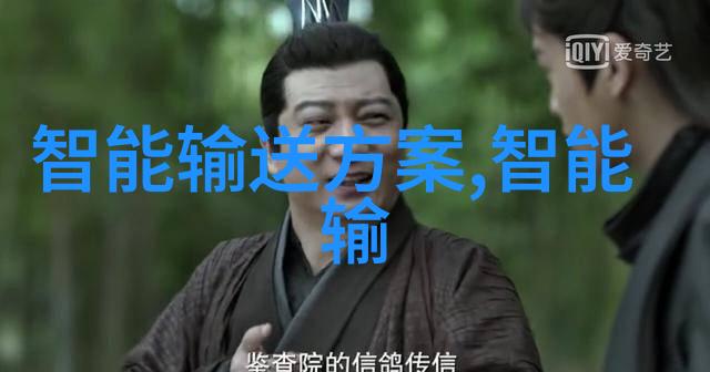 智能设备方案-探索物联网时代下的智能家居设备设计