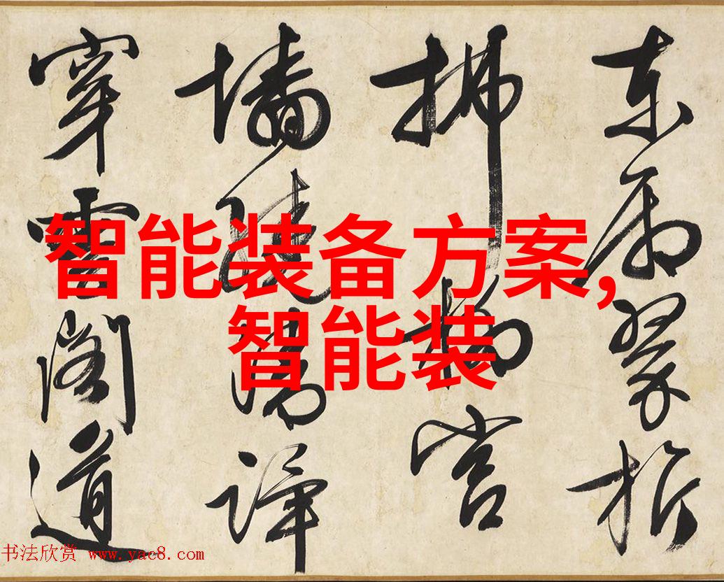 智能装备穿越时空的超级英雄还是高科技的生活小助手
