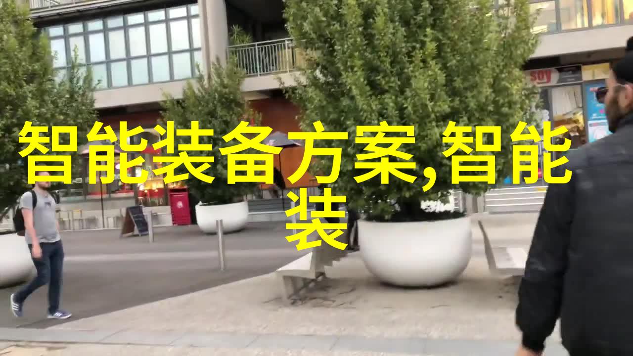 大型净水设备安装流程我来告诉你怎么把这玩意儿装起来