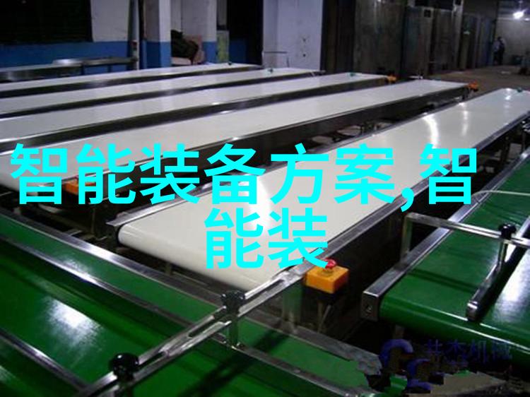广东技术师范大学跨国外企的中国智能家居市场奇遇