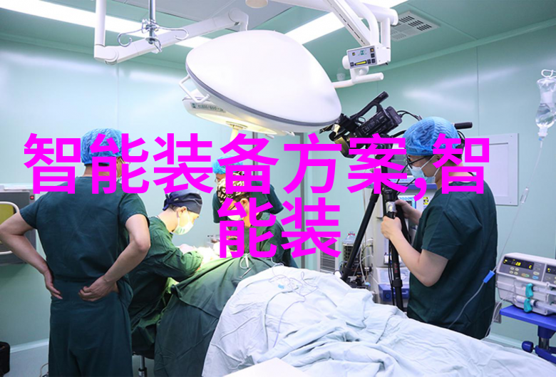 智能制造新纪元智能装备专业的兴起与影响