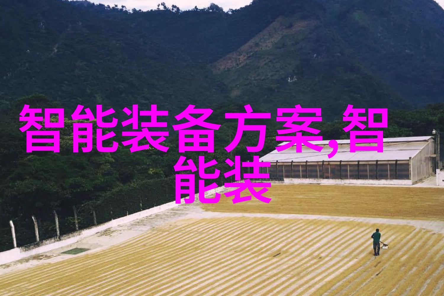 水质检测-细致探究揭开城市生活中水源的秘密