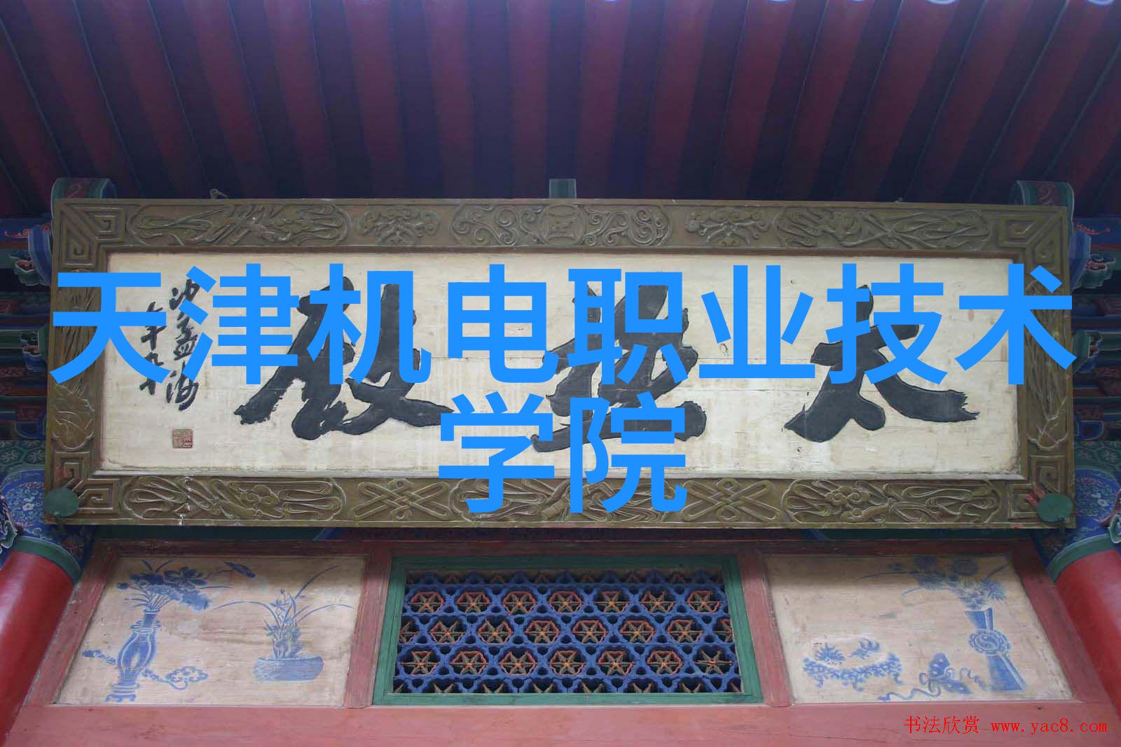 学校用大型净水机设备我校新引进的大型净水机设备让我们饮水更安心