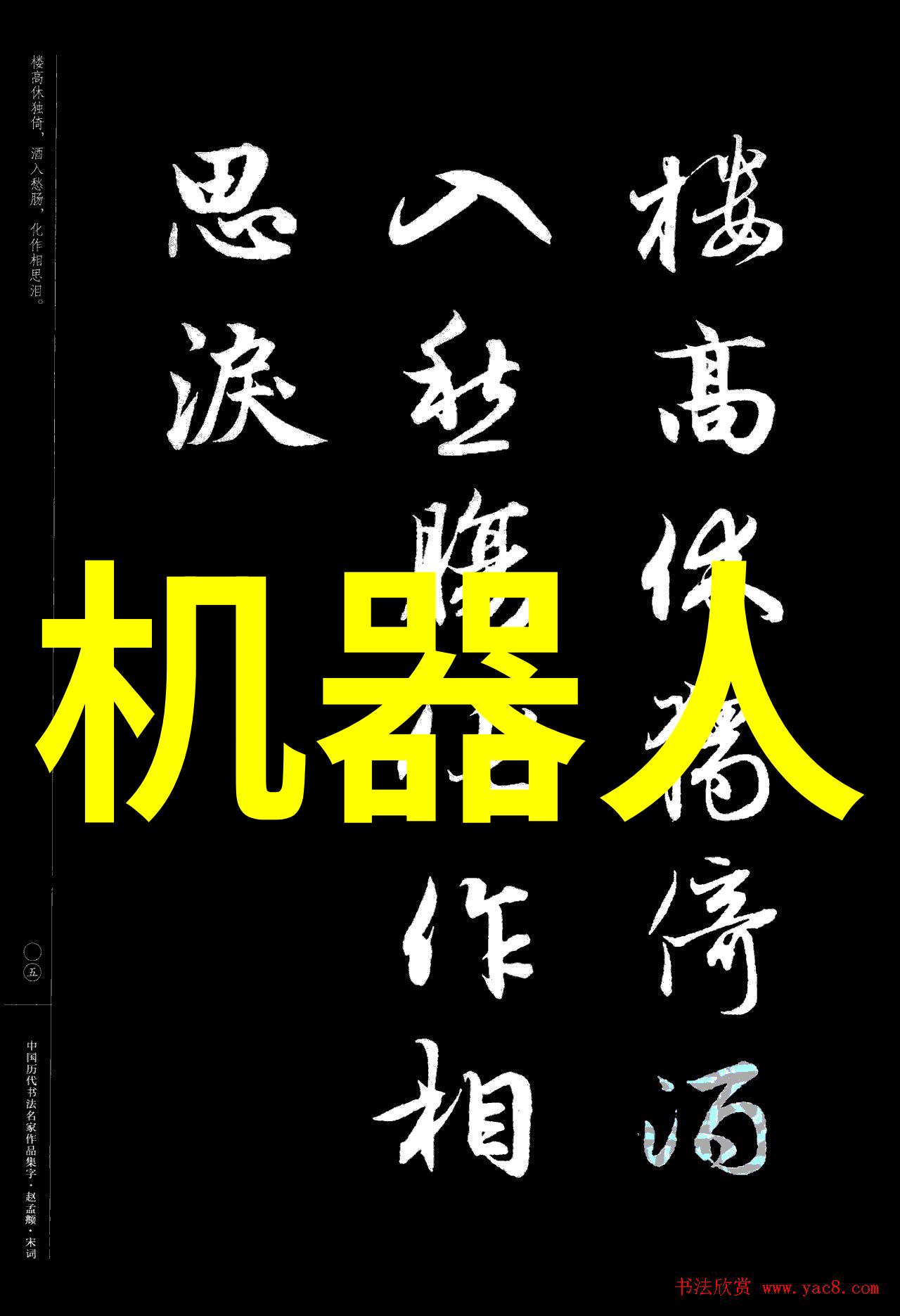 西安智能交通未来之城的智慧穿梭
