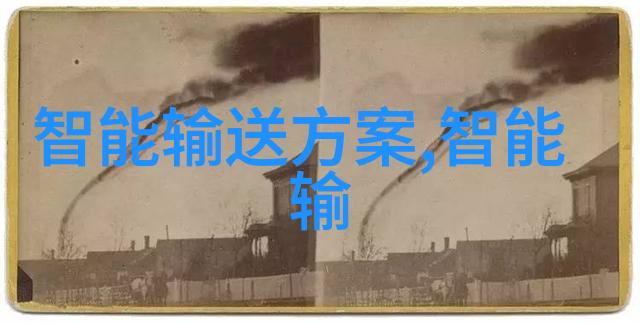 化工制冷设备在工业中的应用与发展