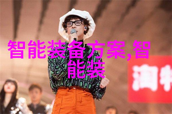 工业污水处理流程从预处理到后处理的全方位探究