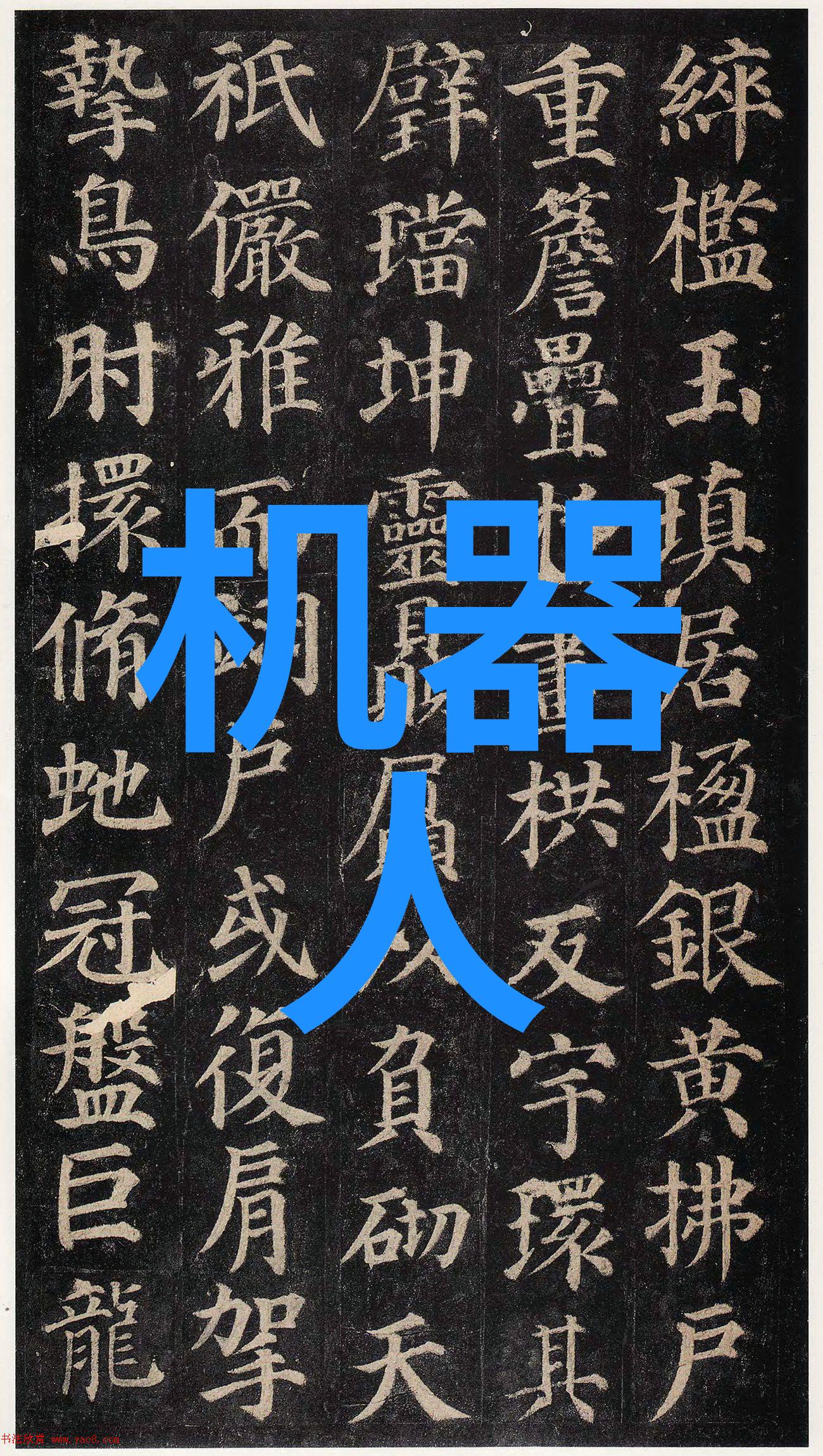 通信巨擘的心跳工信部的掌控与中国移动的忧虑
