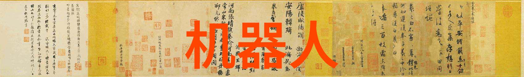 智能制造技术革新基于标识解析的设备远程运维平台40版即将开启全新篇章