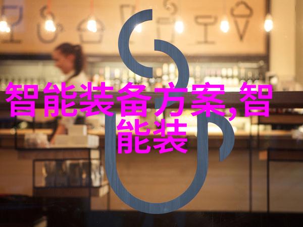 化工炮灸新技术革新传统医学的现代化途径