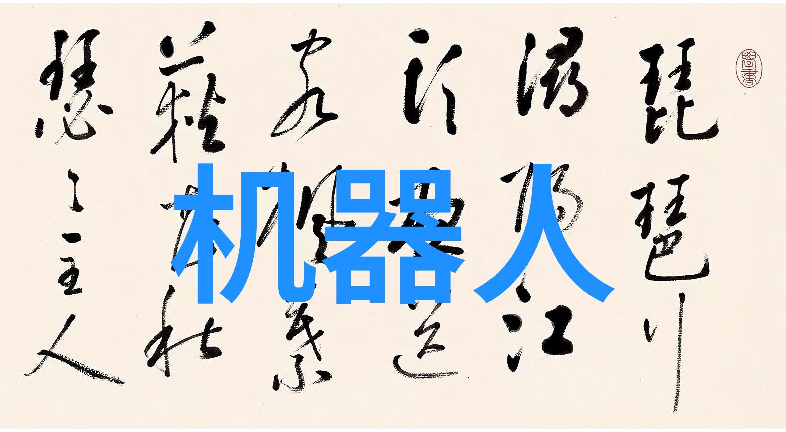 佳能新品发布会-探索光影未来佳能最新相机技术大揭秘
