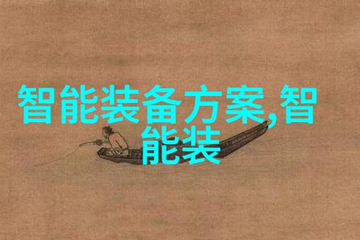 化工生产中的其他制剂设备与其重要性探究