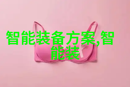 化工药品外包装机械的创新与应用