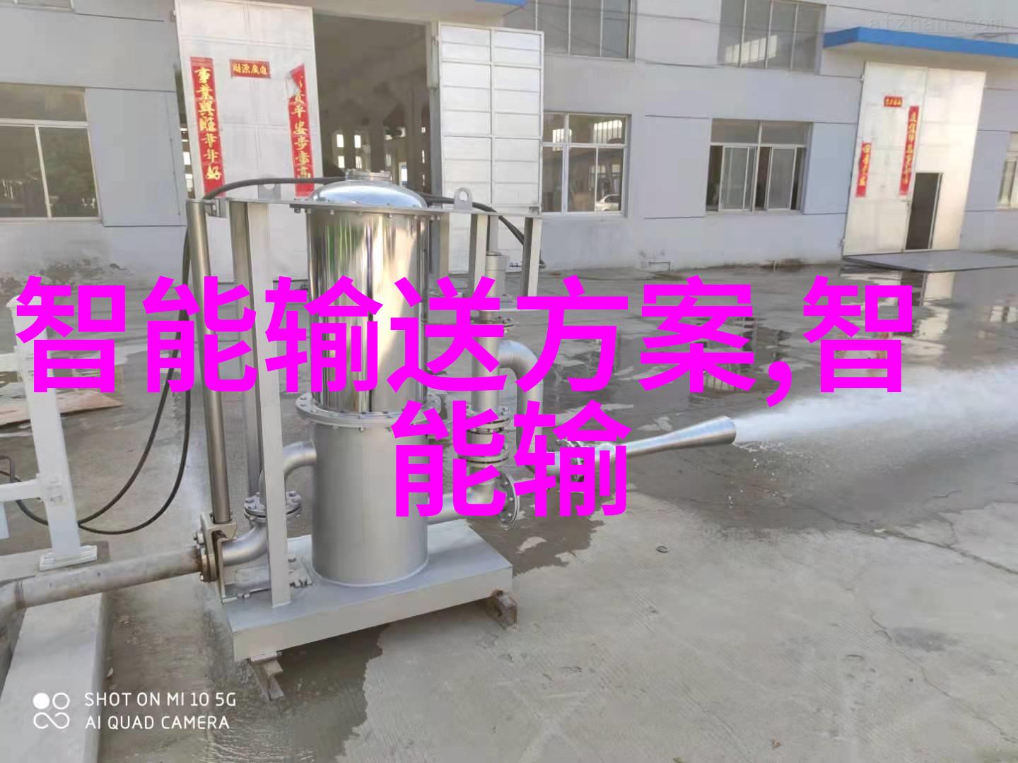 沙石分离机绿色矿山的新希望